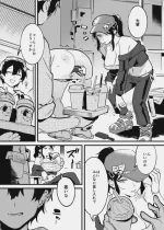 [似せ] 先輩と乳屋良さん①