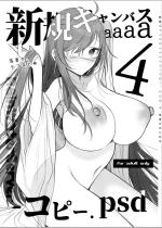 [雨宮ミズキ] 新規キャンバス略4