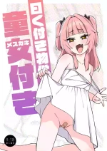 [Moyashism (Moyashi)] Iwaku Tsuki Bukken Doujo Tsuki [Digital]