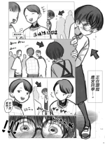 [Haguhagu] Hiyori's daily life③ [Chinese] [Lalala個人漢化]