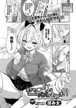[ぼみ太]生イキッJKはでっっっかいパパがお好き？！