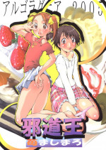 (C69) [Algolagnia (Mikoshiro Nagitoh)] Jadou Ou 2005 Ichigo Mashimaro (Ichigo Mashimaro [Strawberry Marshmallow])