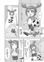 [Ra-men] Quill to Ookina Chinpoppo (Inazuma Eleven)