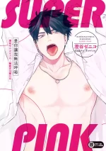 [Sumiya Zeniko] Iki Dekinai no wa Kimi no Sei SUPER PINK [Uncensored] [Digital] [Chinese]