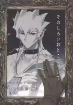 (Ore no Turn 16) [Kyosu shori (Shokichi)] Sono shiroi o toko ni tsuite (Yu-Gi-Oh! 5D's)