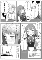 [Fineru] Noumiso Maze Maze Saimin: Jibun kara Kimochi Yoku Nacchau Onnanoko no Hanashi
