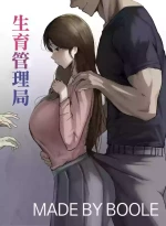 [Boole] Ninshin Kanri Fu | 生育管理局 [Chinese]