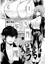 [Kameyoshi Ichiko] Usagi to Kuma (Action Pizazz 2024-08) [Chinese] [Digital]