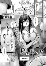 [Yamamoto] Pansy (COMIC Anthurium 2025-05) [Chinese] [Digital]