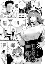 [ねいさん]雨宮莉央の慾動