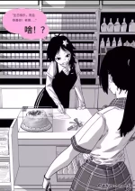 Supicious Convenience Store!? 可疑的便利店？！