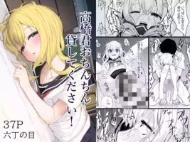 [Rokuchounome (Olive)] Takahashi-kun o chinchin kashite kudasai!