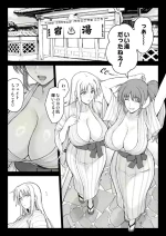 [イシガキタカシ] エッチなお姉さんたちに温泉宿で捕獲された件
