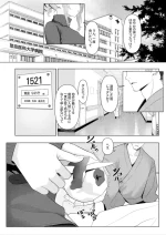[ツリサス] はやと先生のメス化カルテ２ 1-6