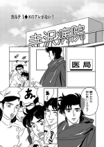 [Sorobanofu] K No Are Ga Nai!
