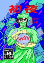 [Sorobanofu] Shoya