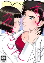 [Asami A] Zutto Soba Ni Ite [Yemiyamoto Web Sairoku]