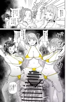 [河中島] ぼくやばskeb