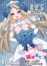 [Chunchuya (Kawaya Toto)] Hina wa Oyomesan no Hina | 小雏是小小新娘子 [Chinese] [瑞树汉化组] [Digital]