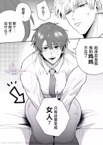 上班族爱情旅馆男子会cuntboy篇1-4【兰花汉化】