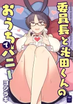 [Sayonara Hornet (Yoshiragi)] Iinchou to Mitsuda-kun no Ouchi de Bunny - Otonashi Kotoha and Mitsuda Makoto Vol.4 [Chine