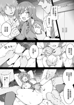 [Okiha] Taiiku Souko (THE iDOLM@STER: Shiny Colors) [Chinese]