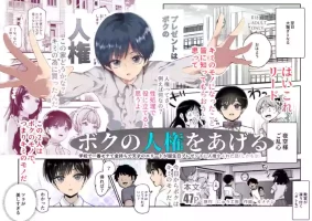 [Nyuu Koubou (Kamenashi)] Boku no Jinken o Ageru EX Gakkou de Ichiban Motete Kanemochi de Tensai no Elite ga Tanjoubi Pr