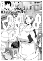 [アキカン] 近所のセクシーヨガ教室