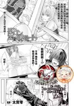 [Taiga Rei] Ten'i Saki wa Dragon no Ikenie Nadoko Route ~ Harami Ochiru TS Knight Louisa ~ | 穿越成巨龙的祭品苗床～沦陷孕堕的TS骑士露易莎～[賤兔