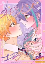 (Meguru Itsuka no STAGE! DR2023) [iris out (haru)] Change Your Emotion (Project Sekai)