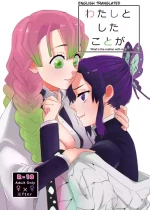 [Biganki (Yamada Kuro)] Watashi to Shita Koto ga - What's the matter with me! (Kimetsu no Yaiba) [English] [Omega_dd] [D