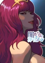 [bekobeko] Yami Ochi Onna to Jouka no Chinpo