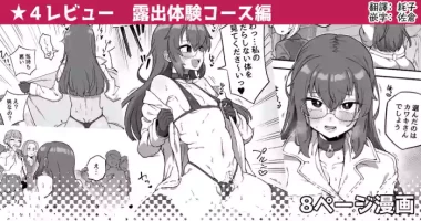 [Etori] 4 Review Roshutsu Taiken Course Hen [Chinese] [瑞树汉化组]