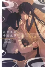 (Kami no Eichi 11) [WhiP! (Oshiya)] Shukuya Bimui, Sengan Muryou (Genshin Impact)