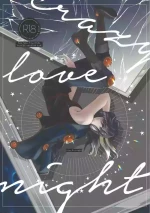 (Chou Ore no Turn 2024) [As. (HTM)] crazy love night (Yu-gi-Oh! 5D's)