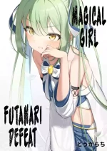 [Toukarachi] Mahou Shoujo Futanari Haiboku | Magical Girl Futanari Defeat [English] [Fallen Games]