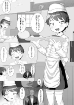 [SC Naru] Kanbanmusume wa Ganbariya san❗ ️