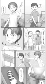 [SC Naru] Watashi Datte Chanto...