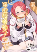 (C105) [Punipuni no Hoppe (Kawayoi)] Torokeru Yuzu Kokoro | 淫欲荡漾柚子心 (Blue Archive) [Chinese] [欶澜汉化组] [Digital]