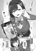 [ほたてちゃん] 对过分后辈的惩罚方法 [中文翻译]（灼眼の牛爷爷个人汉化）
