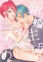(Kono Tokimeki Rule Ihan JB2023) [LUVLAVI (Suama)] Shinkon Seikatsu no Susume (Disney: Twisted-Wonderland)