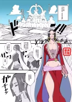 [絵描き外国人] ワンピ×無敵キモ男③ (ワンピース)[中文][天煌汉化组]