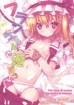 [Nymphet (Ra Kii)] Flan chan de Asobou (Touhou Project)