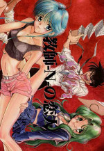 (C51) [(Flaty Flat)] Kyoushi-N no Koibito (Jigoku Sensei Nuubee | Hell Teacher Nube)