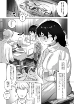 [敬称略] 地味に戦利品(COMIC 快艶 VOL.05) [DL版]