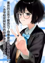 [Nonomiya] Suki na Hito ga Houshi Iin ni Erabarete Boku wa Satsuei Gakari + 2 (Gakkou HP ni Keisaisareteru Houshi Iin no Katsudou Shoukai) | 喜欢的女孩子被选为了侍奉委员而我是摄影师+2（含学校官网发布的侍奉委员活动介绍）[Chinese] [白杨汉化组]
