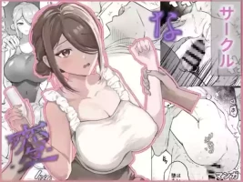 [oyu] 変なサークル