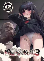 [Spicy Loves Heaven (Kamita)] Hontou ni Ita!! Jikan Teishi Oji-san 3 [Digital]