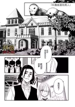 [ oni hen kaxtu tu xe]dog eat dog era THE BOOK ～ mazyo no genzai to moyoosi hazi no dorei tati~03-05｜dog eat dog era THE BOOK ～魔女的原罪与凌虐的奴隶们～03-05话[中文] [橄榄汉化组]