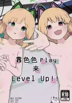 [Kumamitsusha (Kumano Fuu)] Ecchi Ecchi Play de Level Up!! | 靠色色Play来Level Up!! (Blue Archive) [Chinese] [欶澜汉化组] [Digita